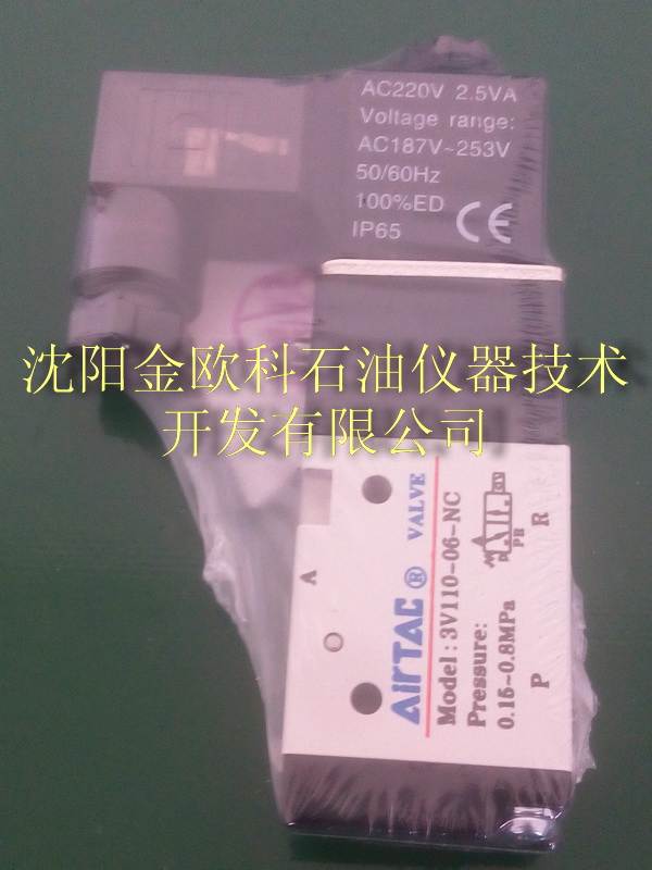 Электромагнитный клапан 3V110 - 06